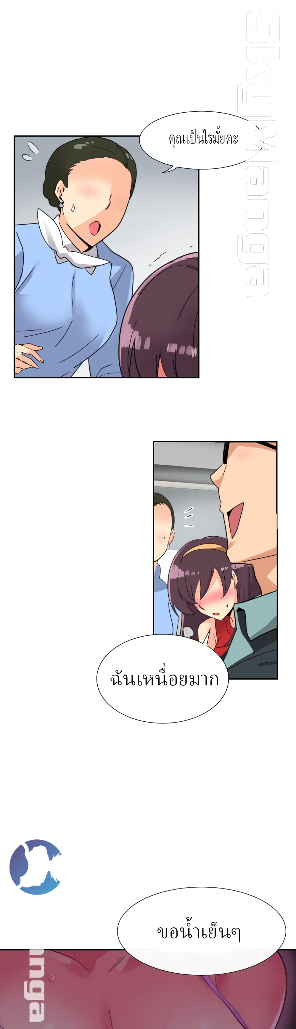 How to Train Your Wife ตอนที่13 (32)